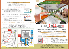 在宅ケアネットワーク栃木2026A